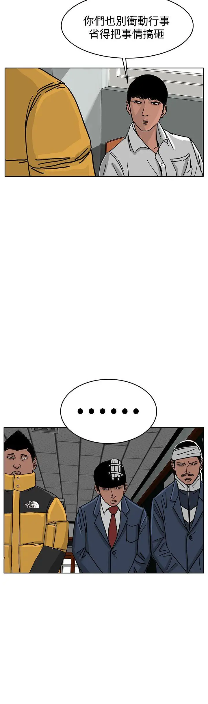 RUN（完结）第45话