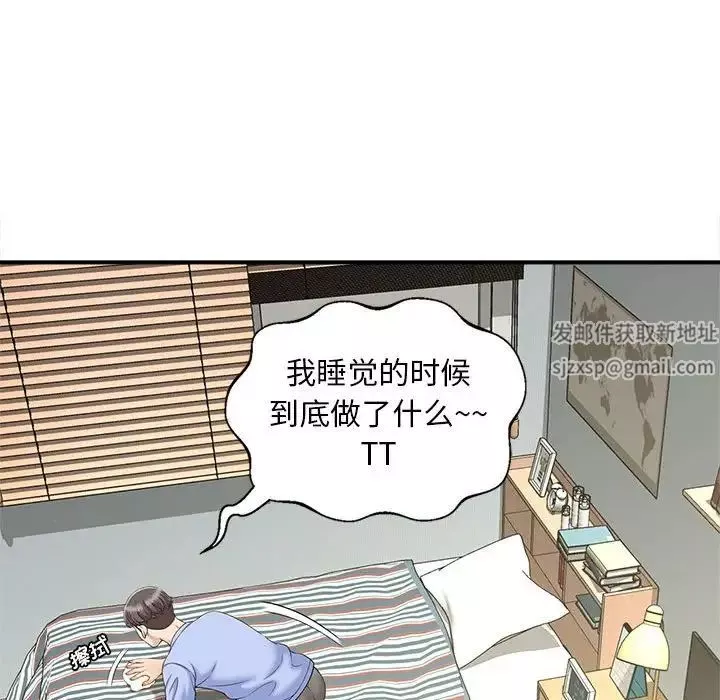 猎艳第5話