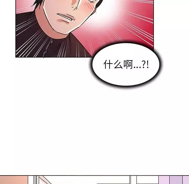 我的老婆是模特第8话