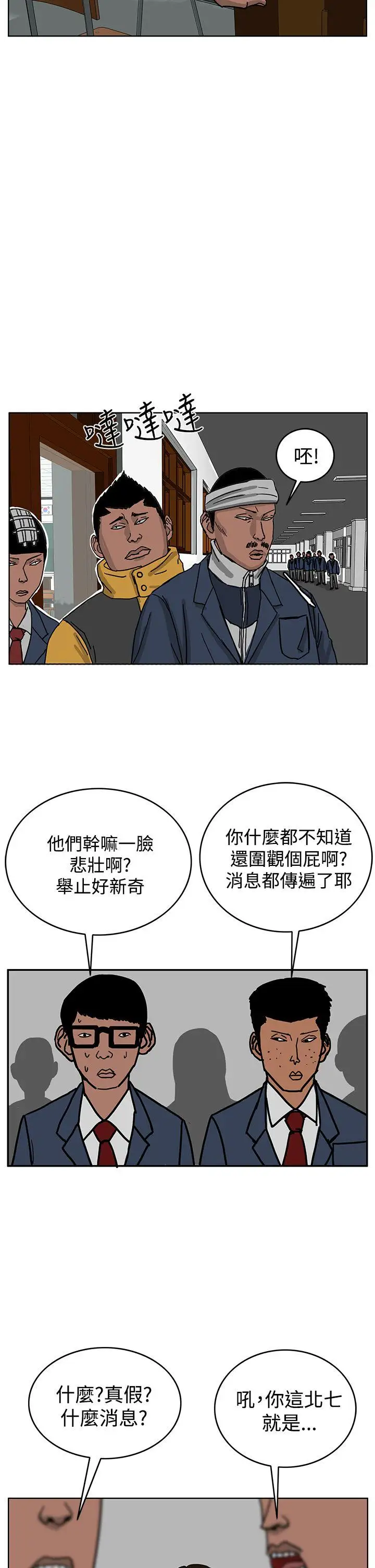 RUN（完结）第45话