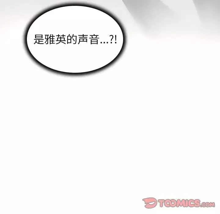 我的老婆是模特-第8话 - 图片 62