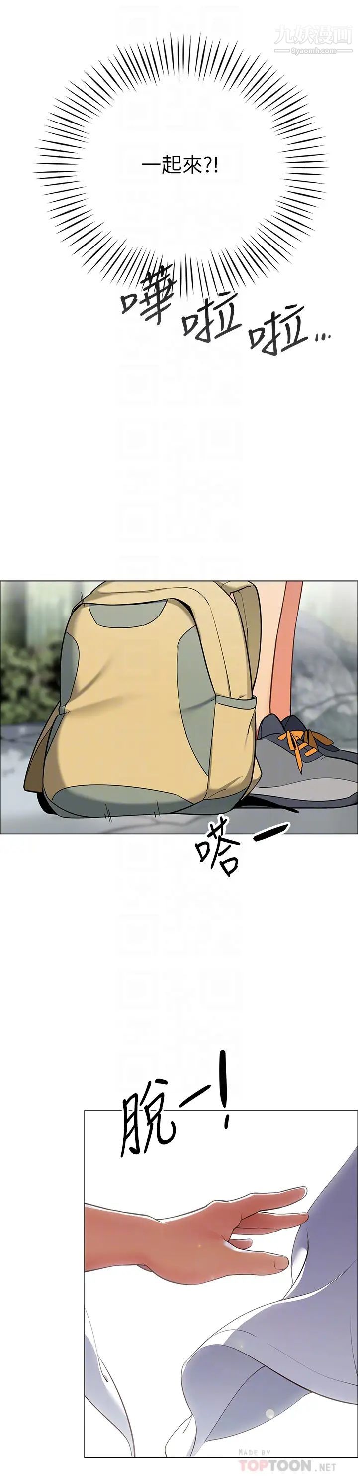 帐篷里的秘密第4话-令人兽性大发的瞬间