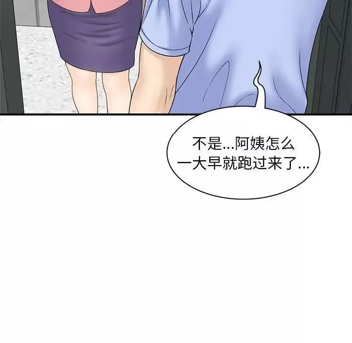 猎艳-第5话 - 图片 55