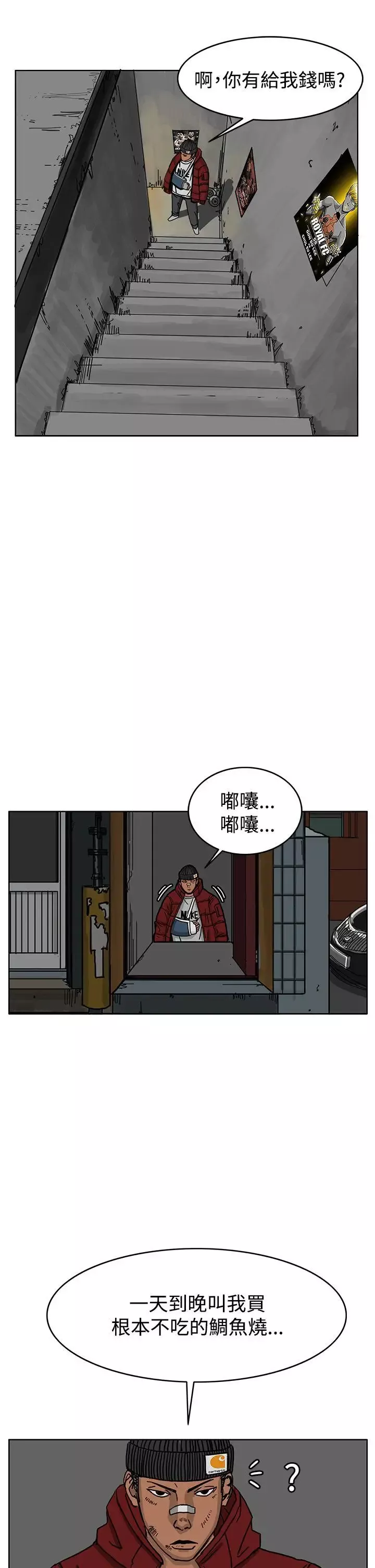 RUN（完结）第45話