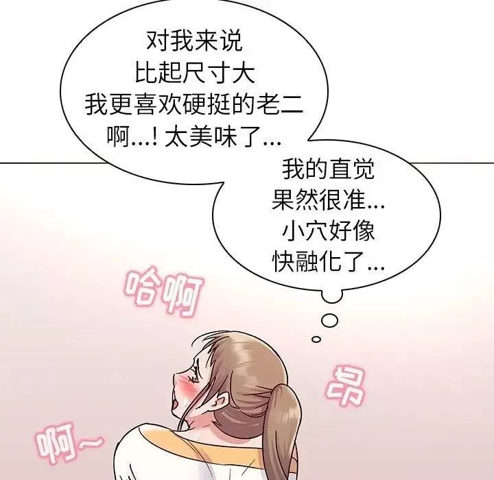 我的老婆是模特-第8话 - 图片 66