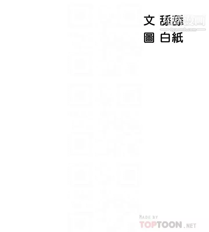 帐篷里的秘密-第4话-令人兽性大发的瞬间 - 图片 8