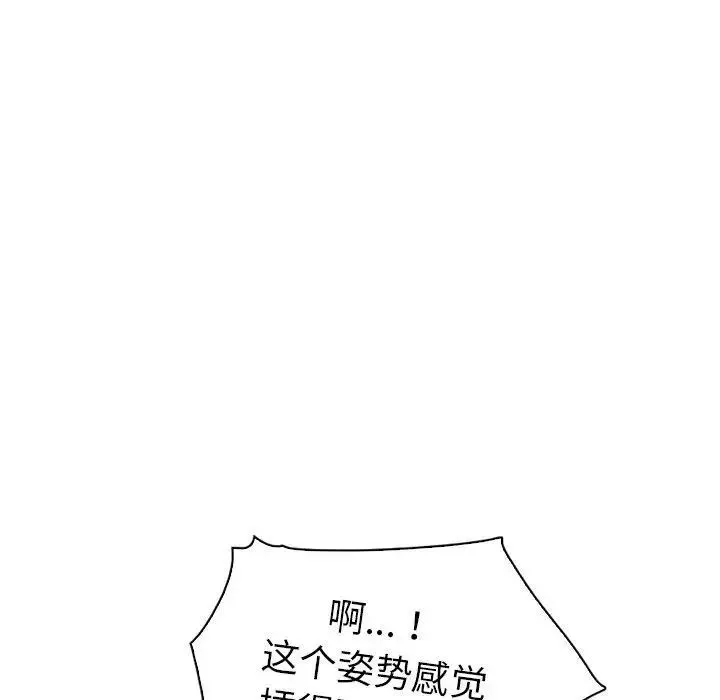 我的老婆是模特-第8话 - 图片 73