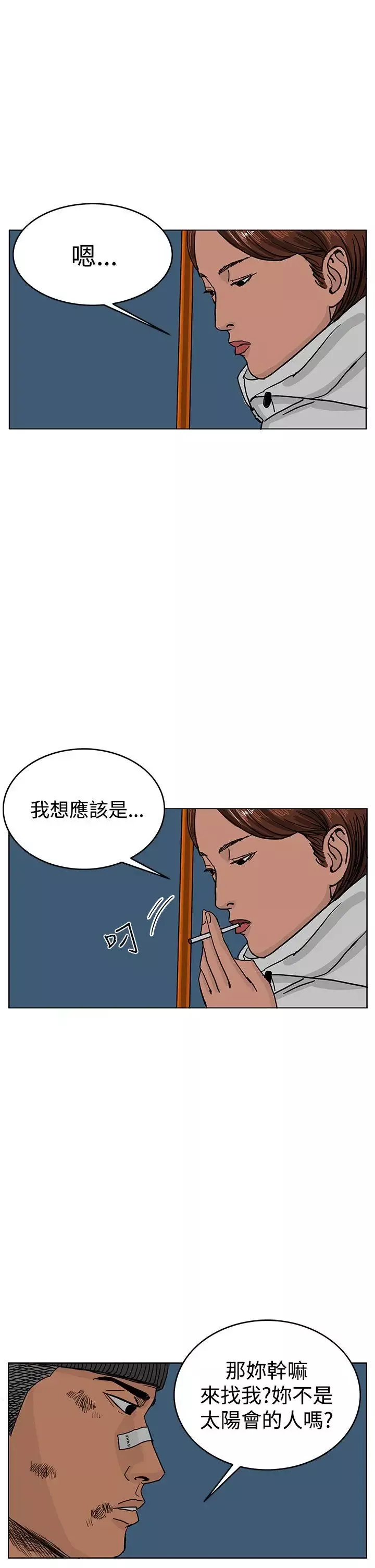 RUN（完结）第45話