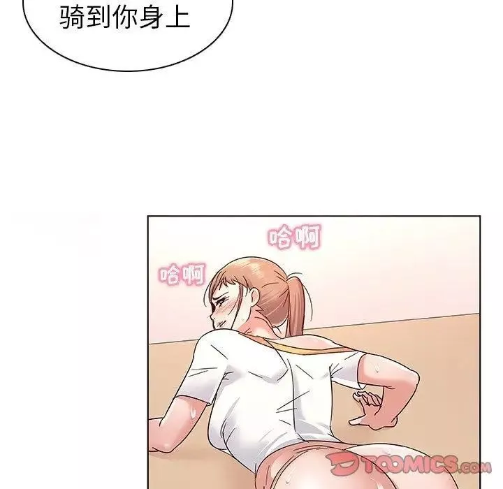我的老婆是模特第8话