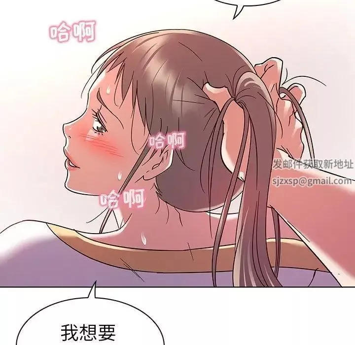 我的老婆是模特-第8话 - 图片 79