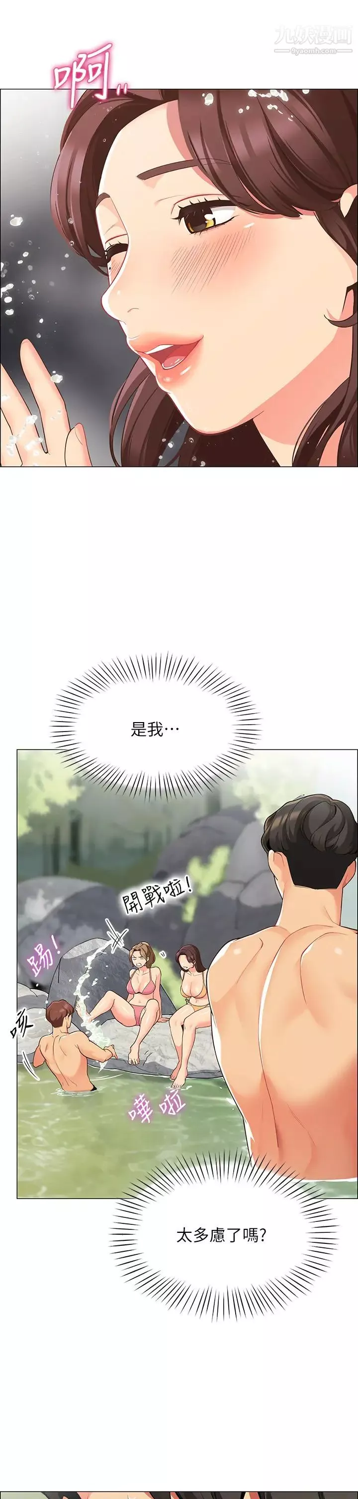 帳篷裡的秘密第4話-令人獸性大發的瞬間