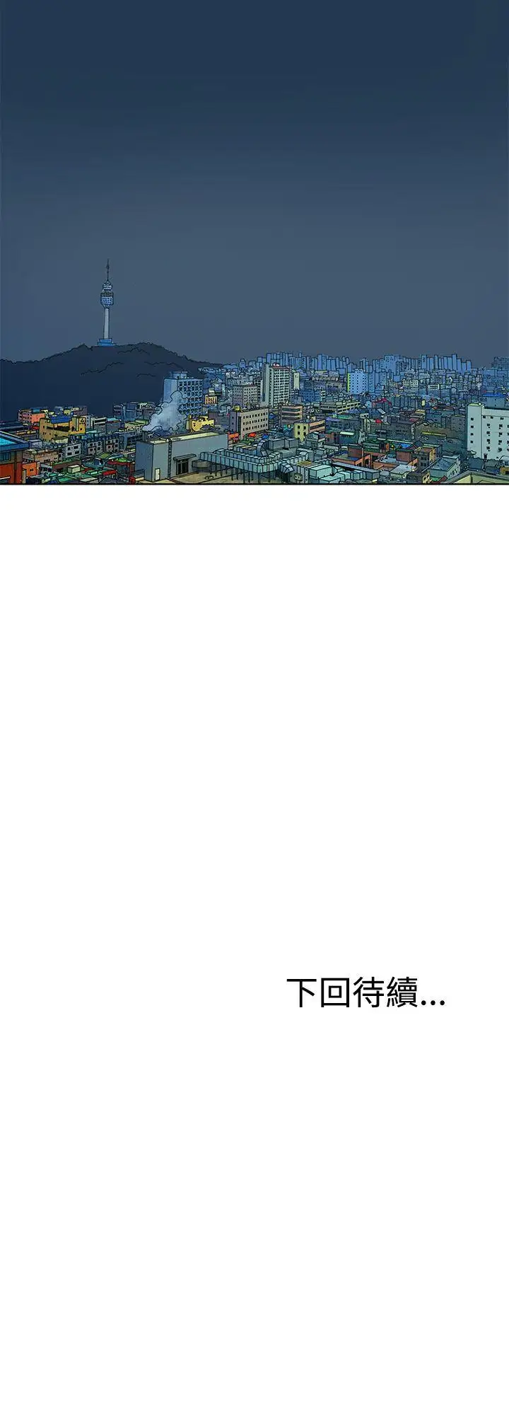 RUN（完结）第45话