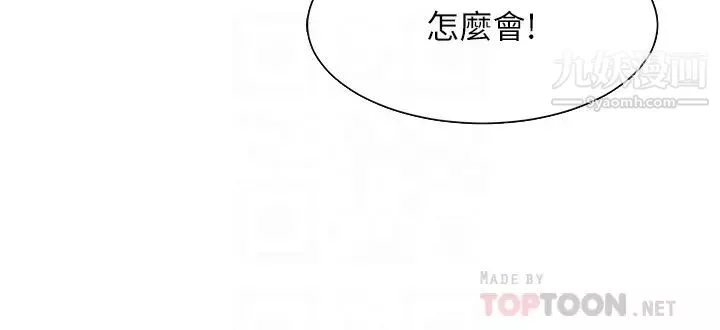 帐篷里的秘密-第4话-令人兽性大发的瞬间 - 图片 16