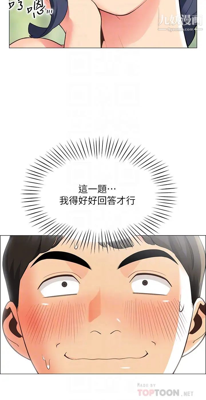 帐篷里的秘密第4话-令人兽性大发的瞬间