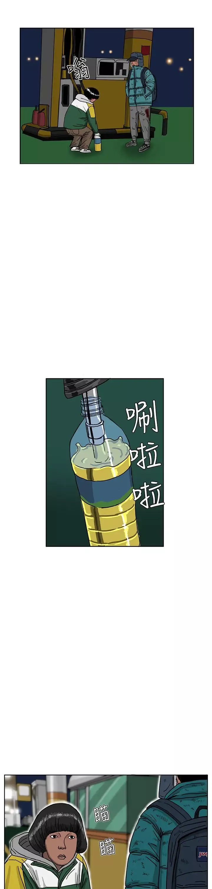 RUN（完结）-第46话 - 图片 2