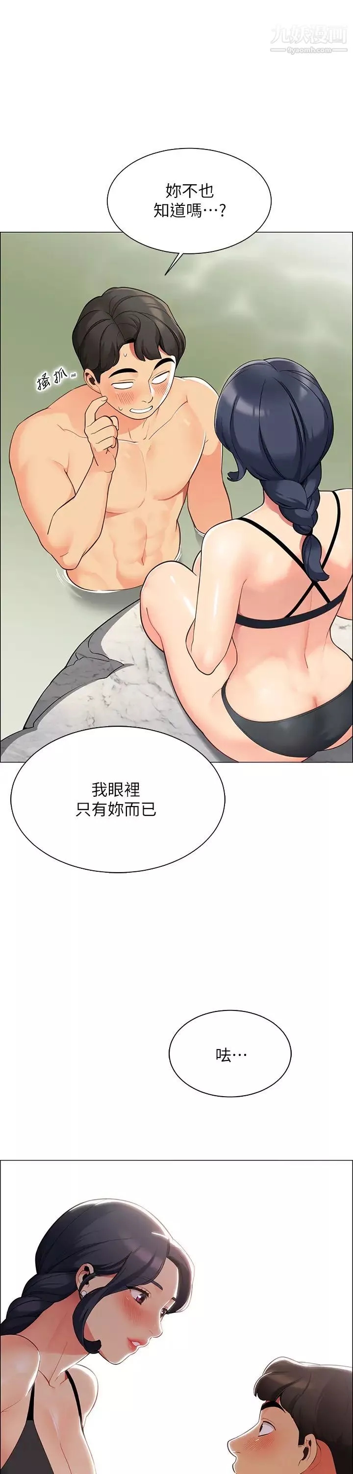 帐篷里的秘密-第4话-令人兽性大发的瞬间 - 图片 19