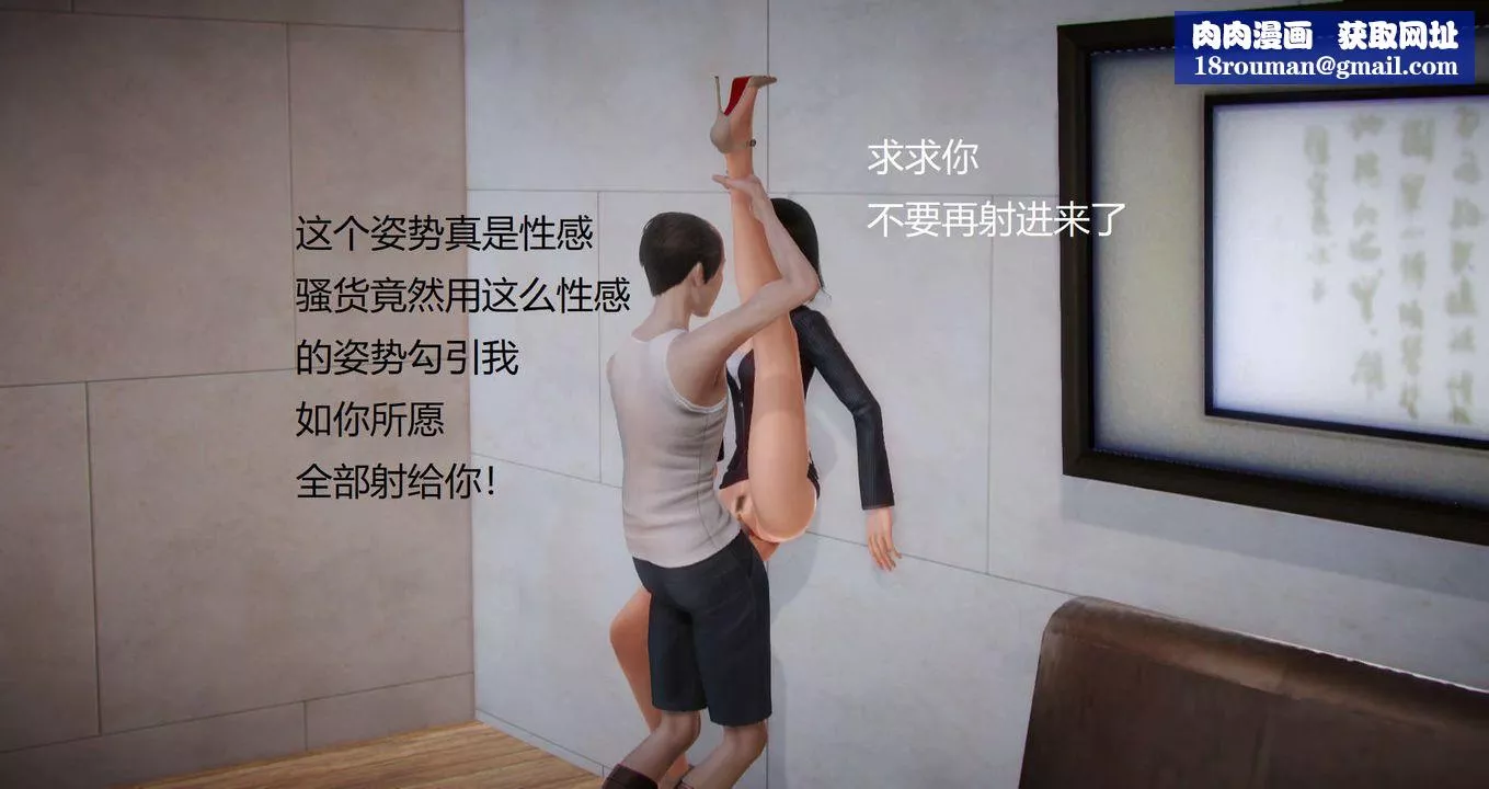 [3D]丝袜女教师兰若01-27短篇X3未编辑片段-第10话 - 图片 27