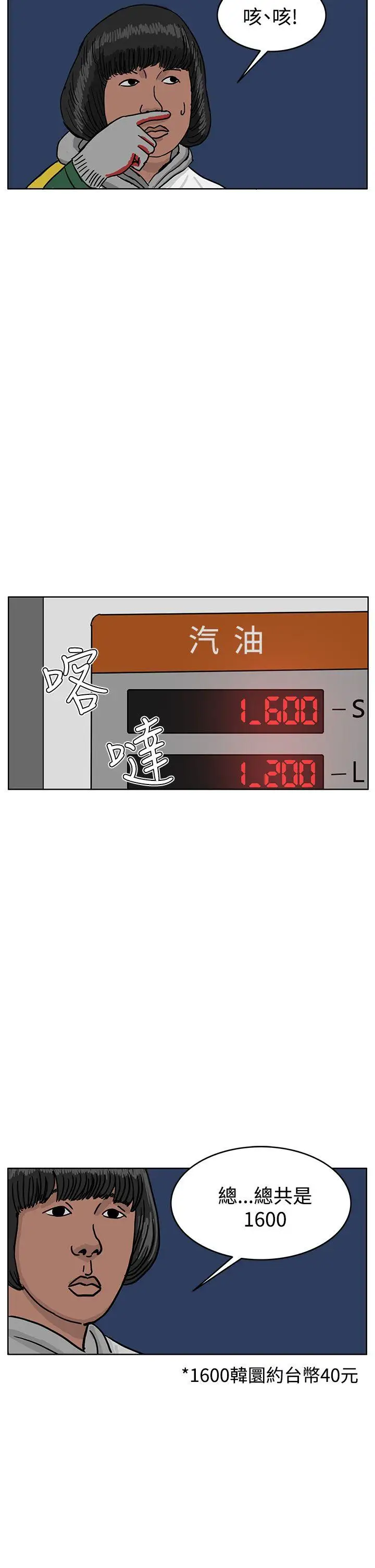 RUN(完结)第46话