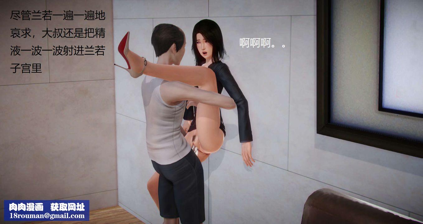 [3D]丝袜女教师兰若01-27短篇X3未编辑片段第10话