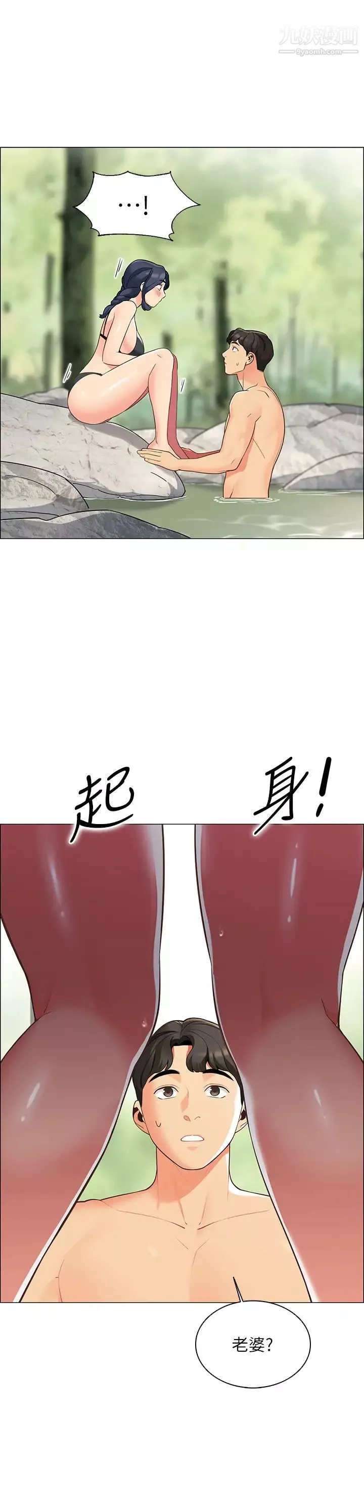 帐篷里的秘密-第4话-令人兽性大发的瞬间 - 图片 23