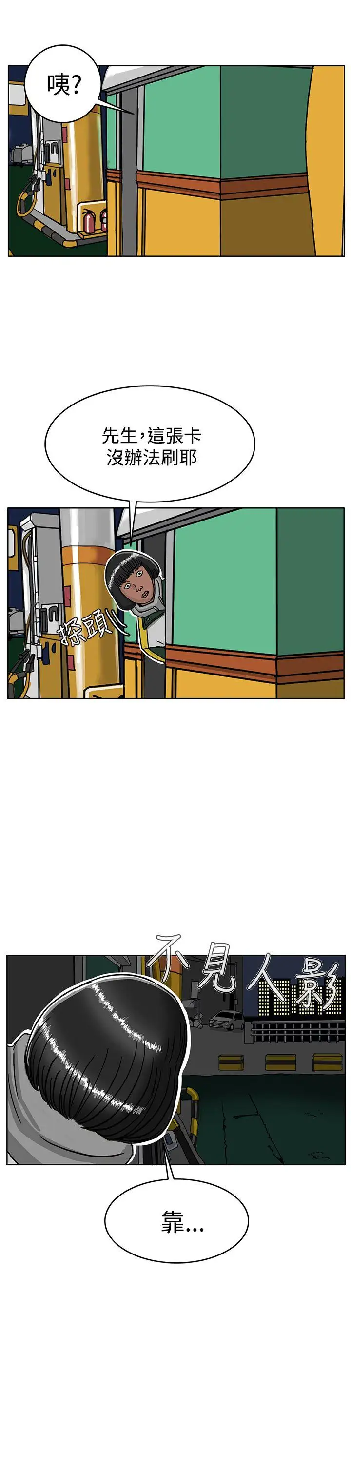 RUN（完结）第46话