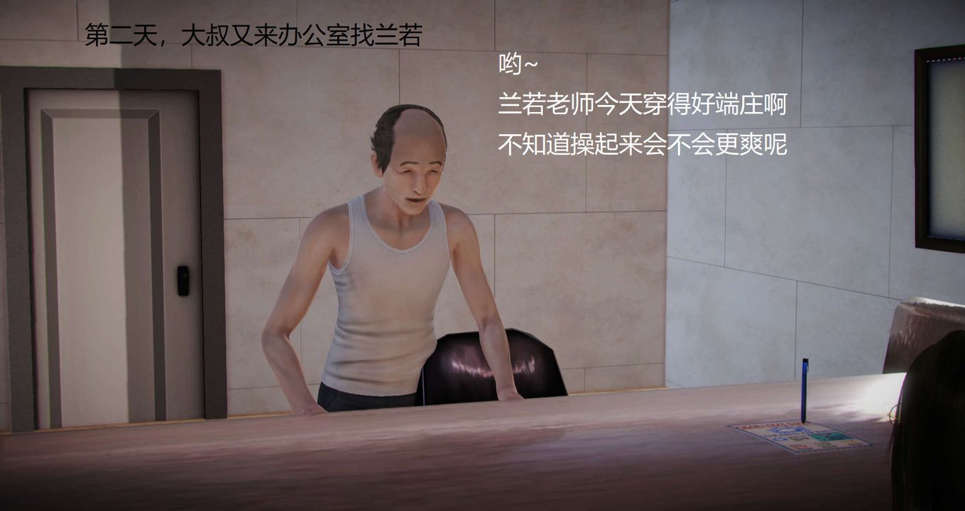 [3D]丝袜女教师兰若01-27短篇X3未编辑片段第10话