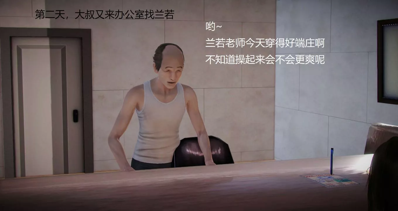 [3D]丝袜女教师兰若01-27短篇X3未编辑片段-第10话 - 图片 32