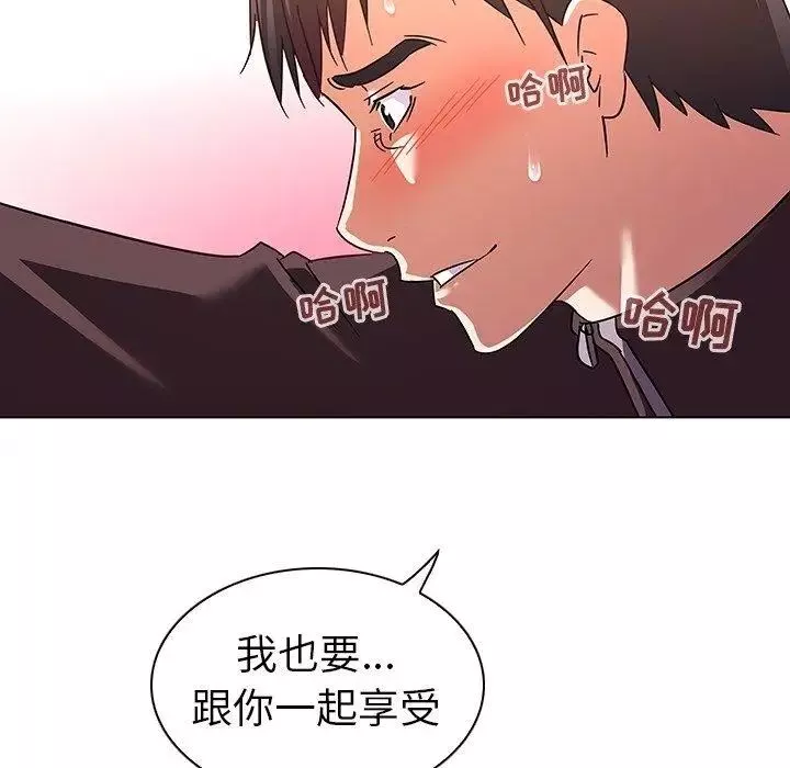 我的老婆是模特第8话