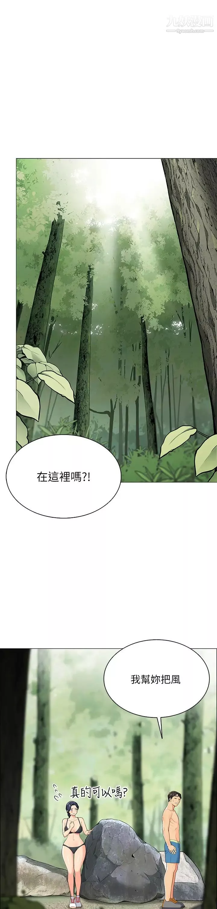 帐篷里的秘密-第4话-令人兽性大发的瞬间 - 图片 28
