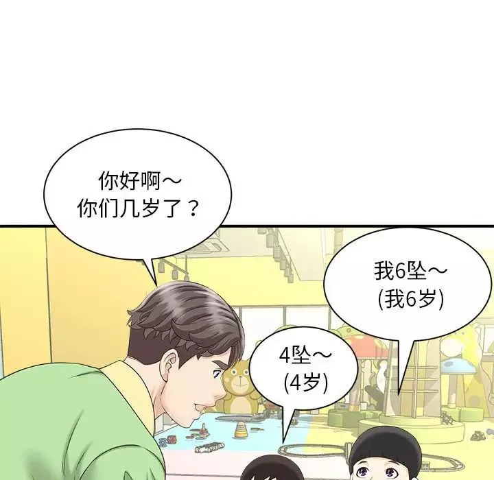猎艳-第5话 - 图片 89