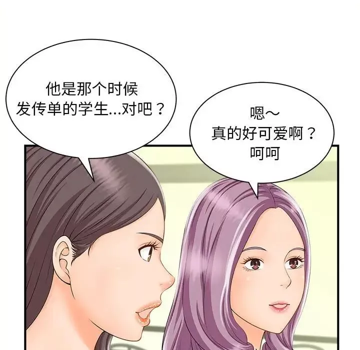 猎艳-第5话 - 图片 93