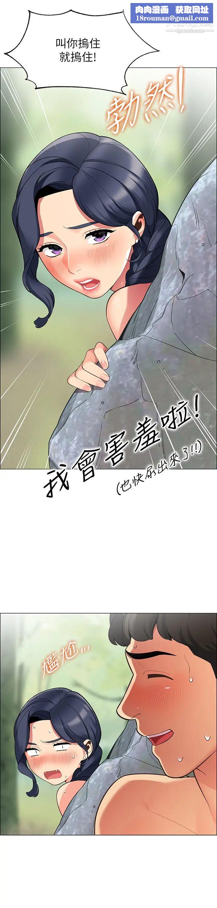 帐篷里的秘密第4话-令人兽性大发的瞬间