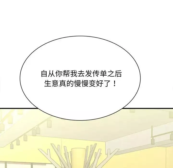 猎艳-第5话 - 图片 104
