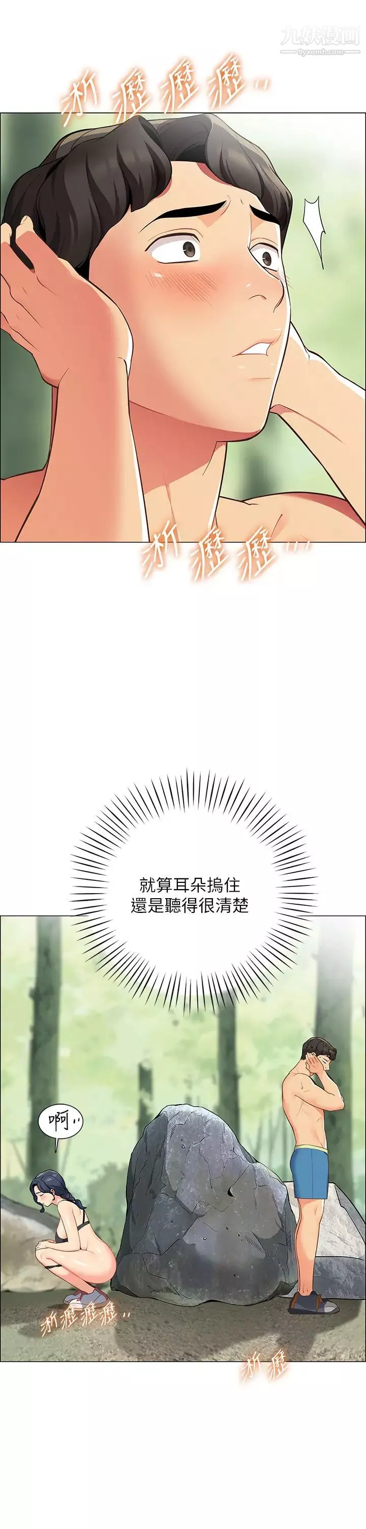 帐篷里的秘密-第4话-令人兽性大发的瞬间 - 图片 42