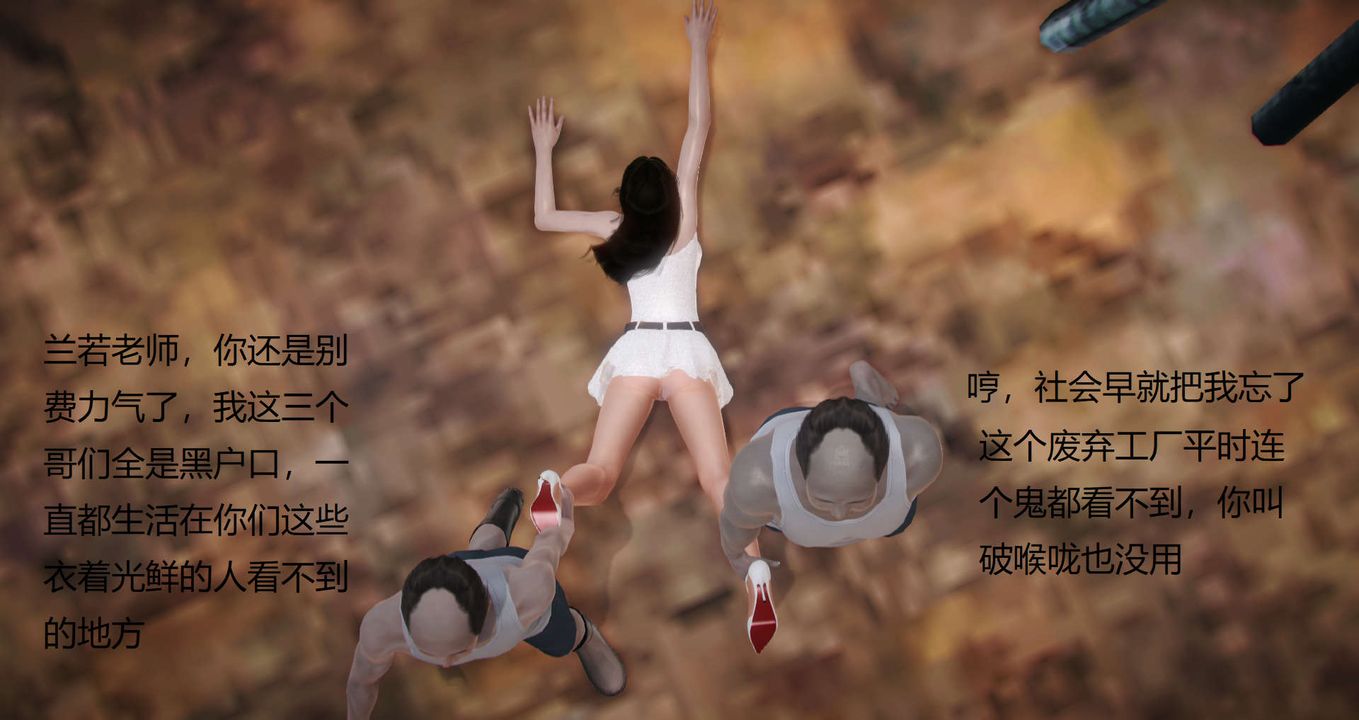 [3D]絲襪女教師蘭若01-27短篇X3未編輯片段第10話