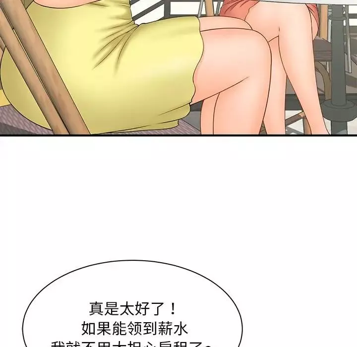 猎艳-第5话 - 图片 108