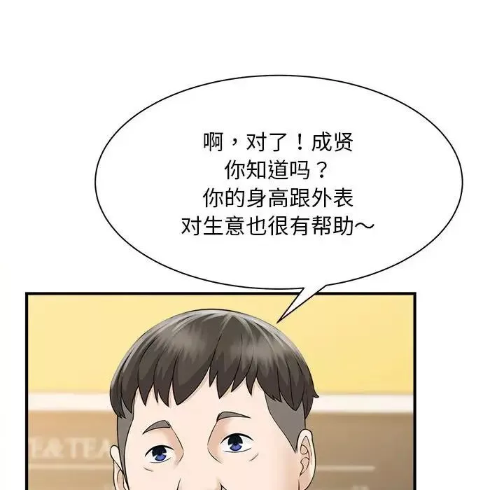 猎艳第5話