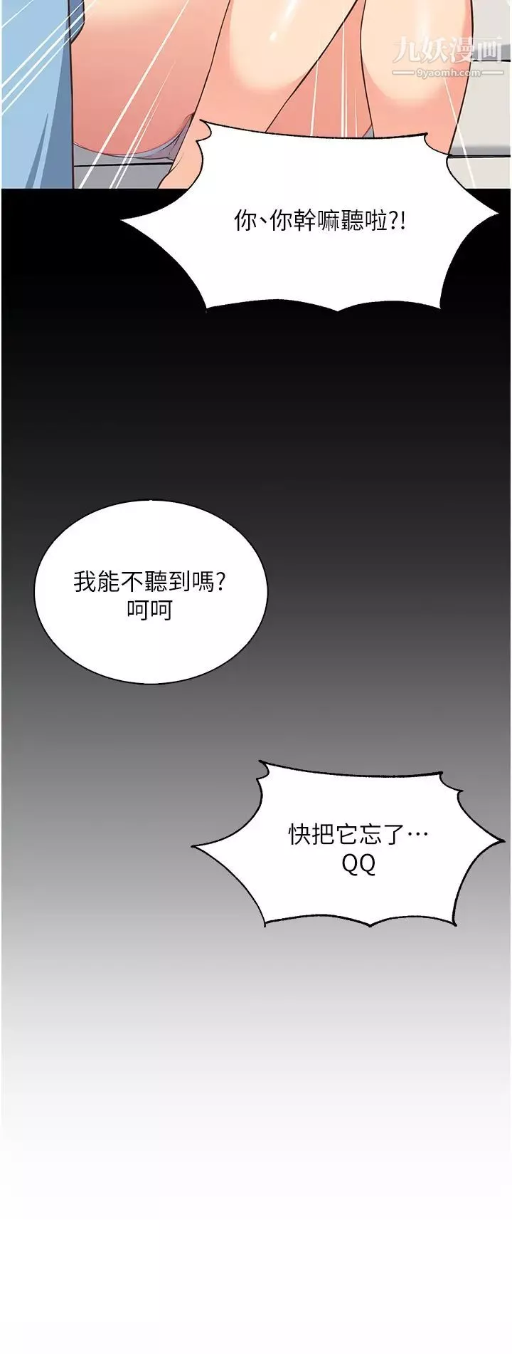 帐篷里的秘密-第4话-令人兽性大发的瞬间 - 图片 51