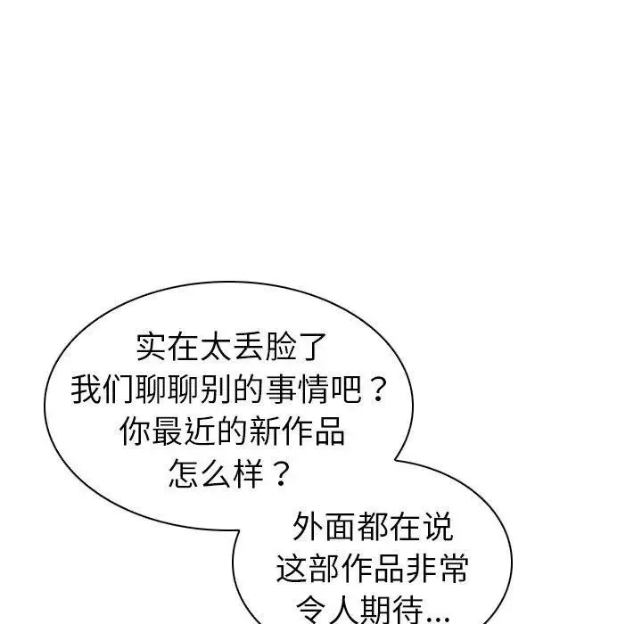 我的老婆是模特-第9话 - 图片 39