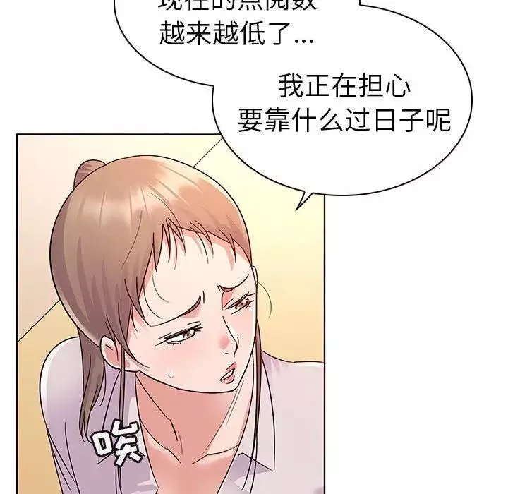 我的老婆是模特-第9话 - 图片 41