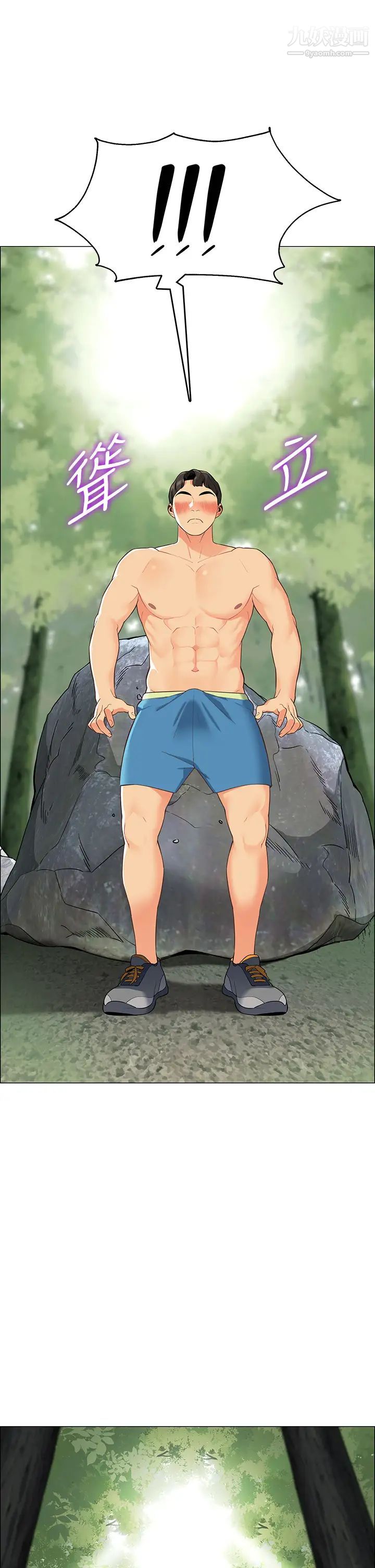 帐篷里的秘密第4话-令人兽性大发的瞬间