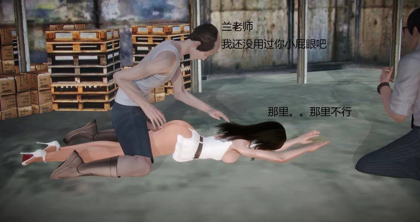 [3D]絲襪女教師蘭若01-27短篇X3未編輯片段第11話