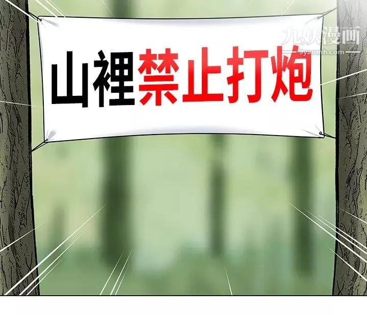 帳篷裡的秘密第4話-令人獸性大發的瞬間