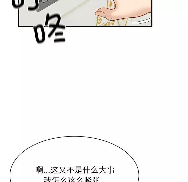 猎艳第5話