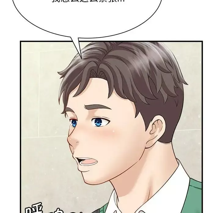 猎艳-第5话 - 图片 134