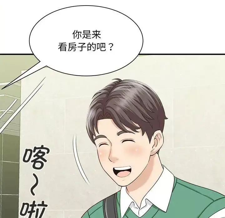 猎艳-第5话 - 图片 136