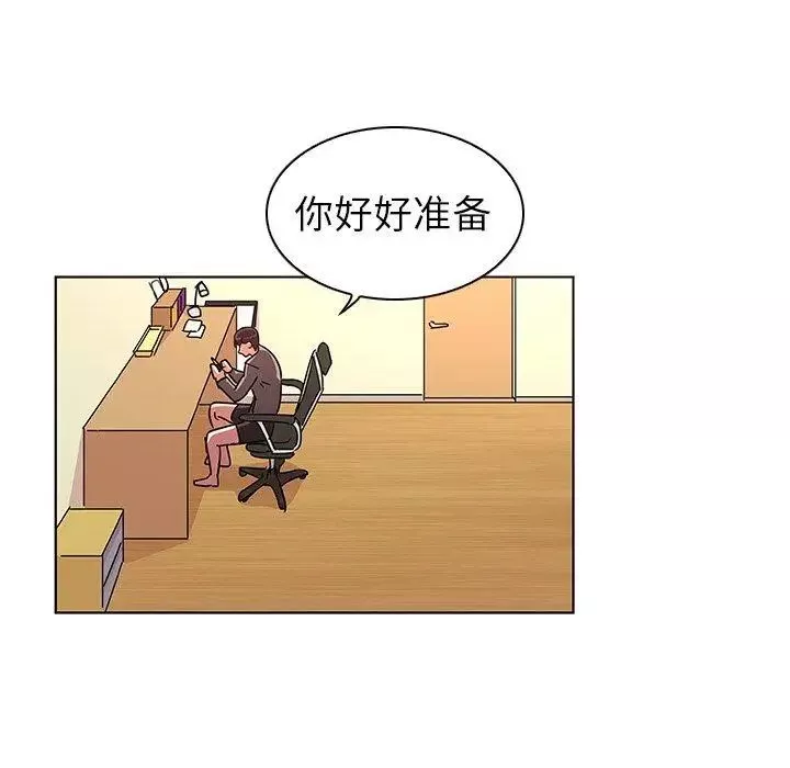 我的老婆是模特-第9话 - 图片 72