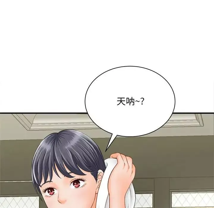 猎艳第5話