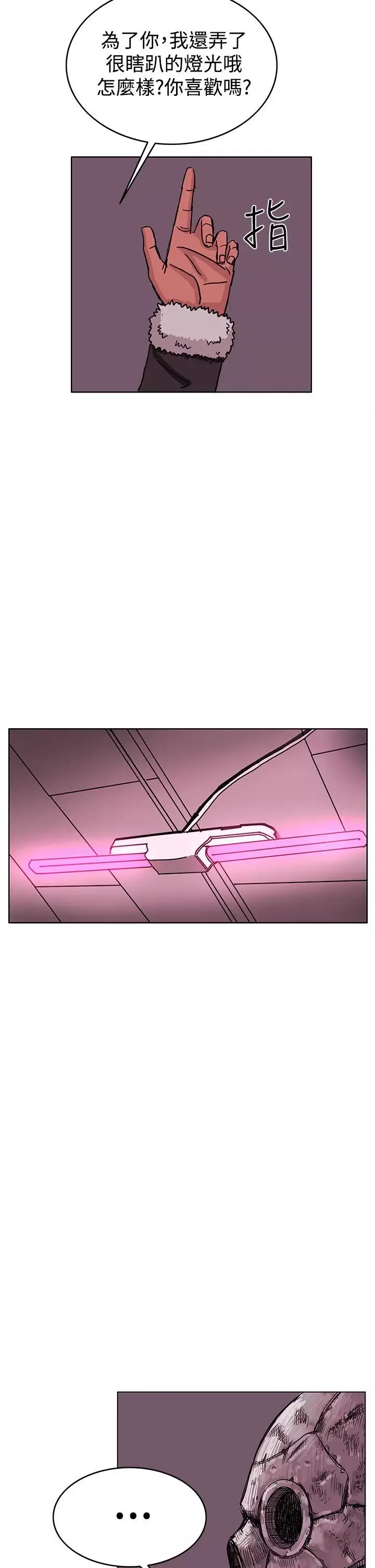 RUN（完结）-第46话 - 图片 19