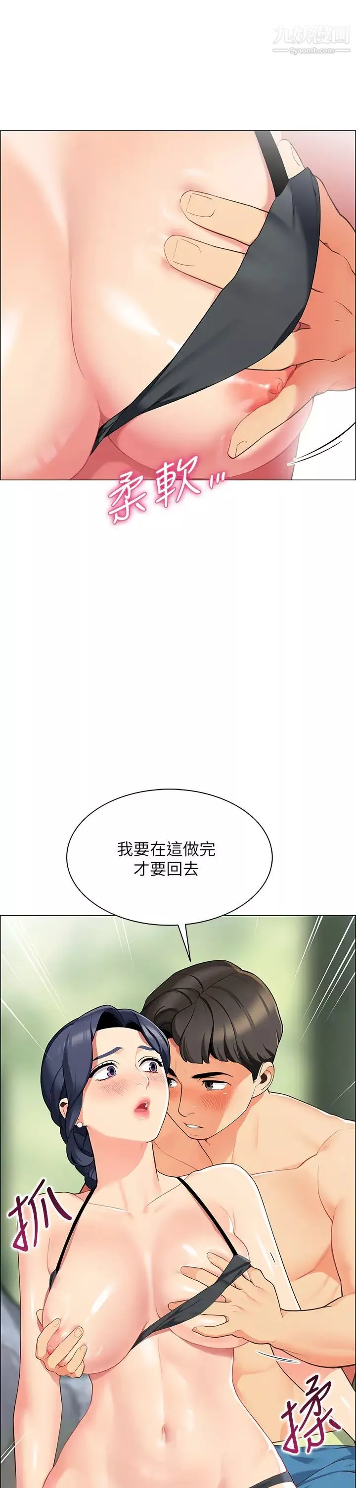 帐篷里的秘密-第5话-像隻爱液氾滥的发情母狗… - 图片 3